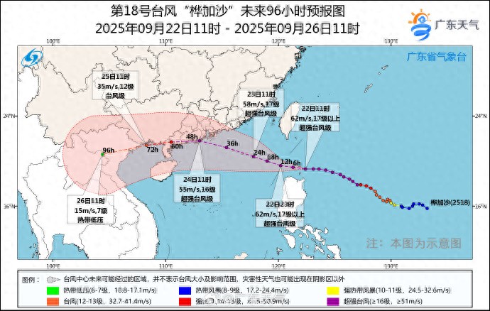 广东七部门发布超强台风“桦加沙”防御提醒 多地已通知停课