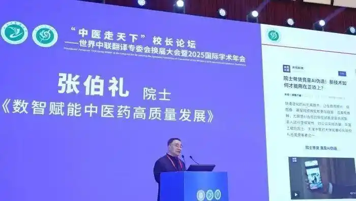 张伯礼院士授权天津中医药大学,发布严正声明