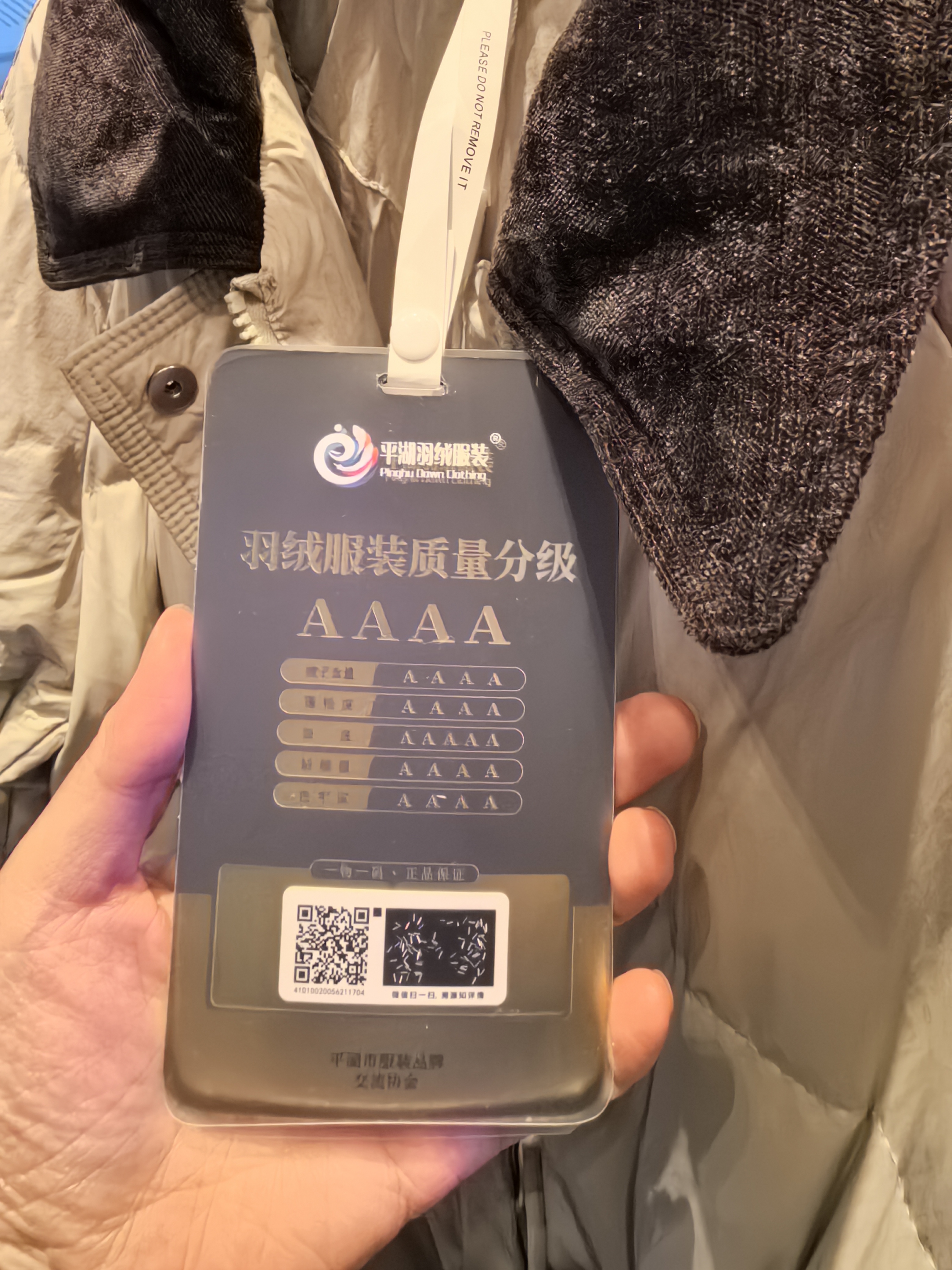 浙江有羽绒服质量分级标准了!女装店主:卖300元以下别买