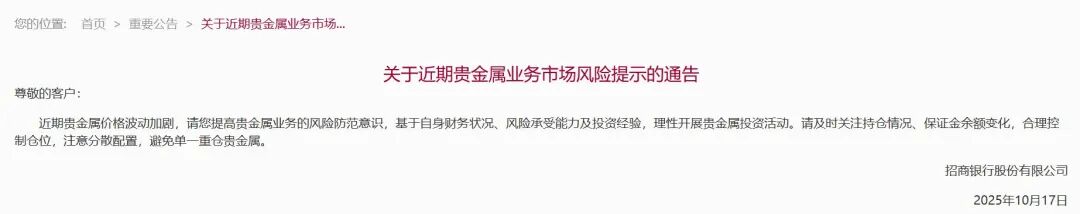 黄金,一度跌破4200美元大关,创四年来最大跌幅!