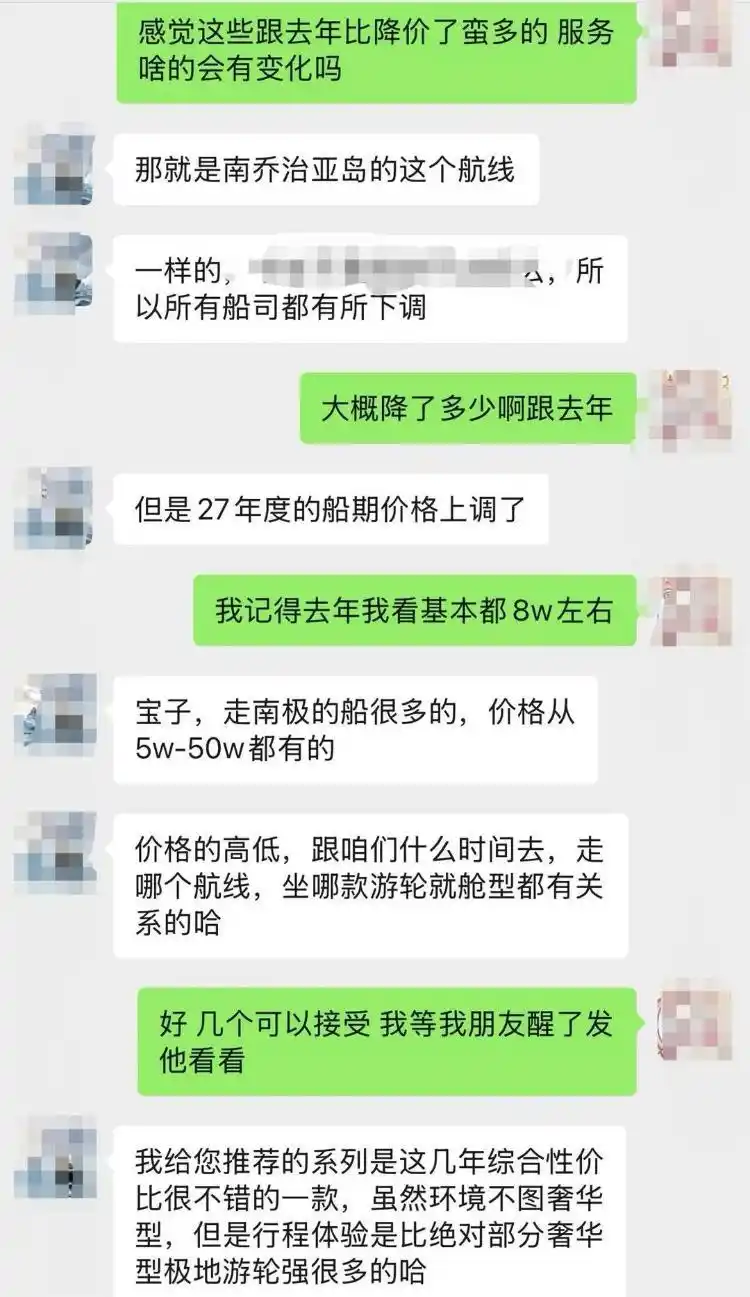 南极旅游价格被打下来了?亲历者分享5万元打卡攻略