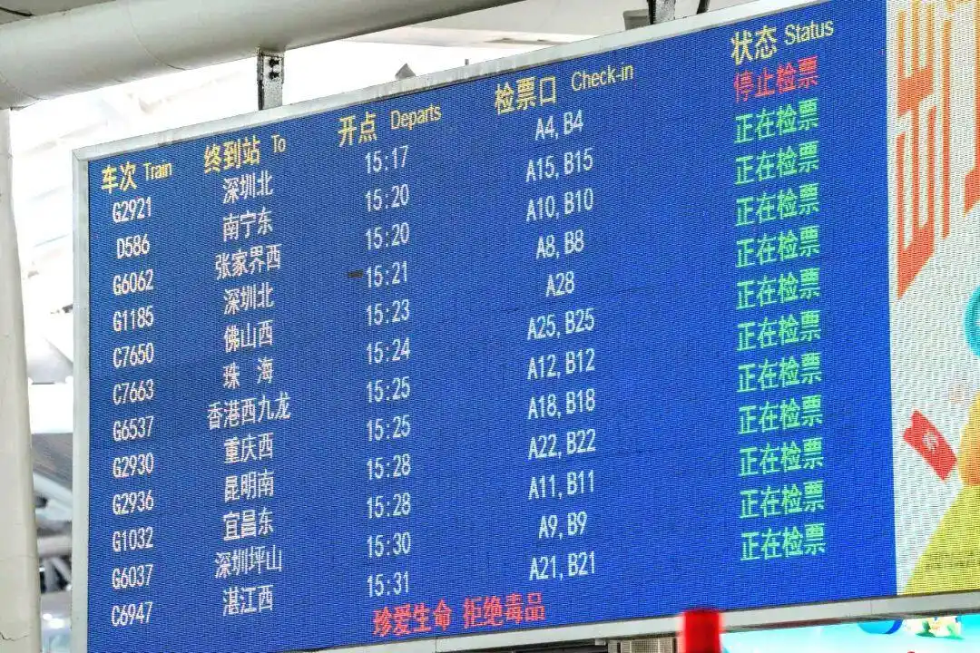 17趟列车同时检票！全国最忙高铁站上演名场面