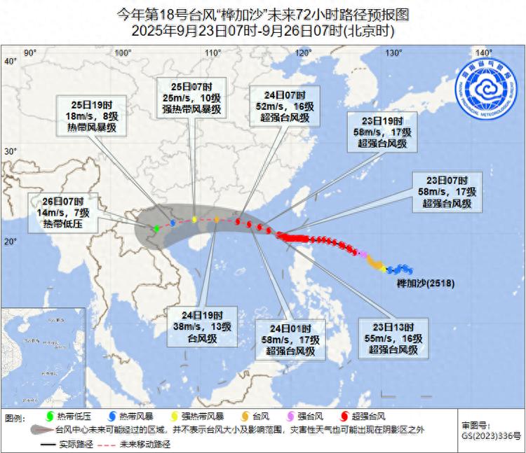 17级！“桦加沙”已进入南海北部！预计明天在这一带登陆→