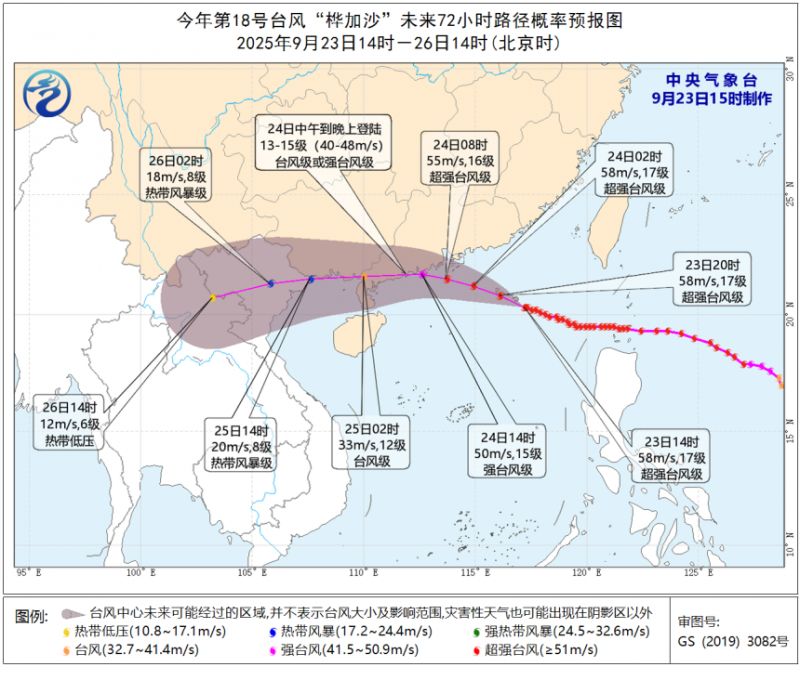 2025台风桦加沙最新消息(持续更新)