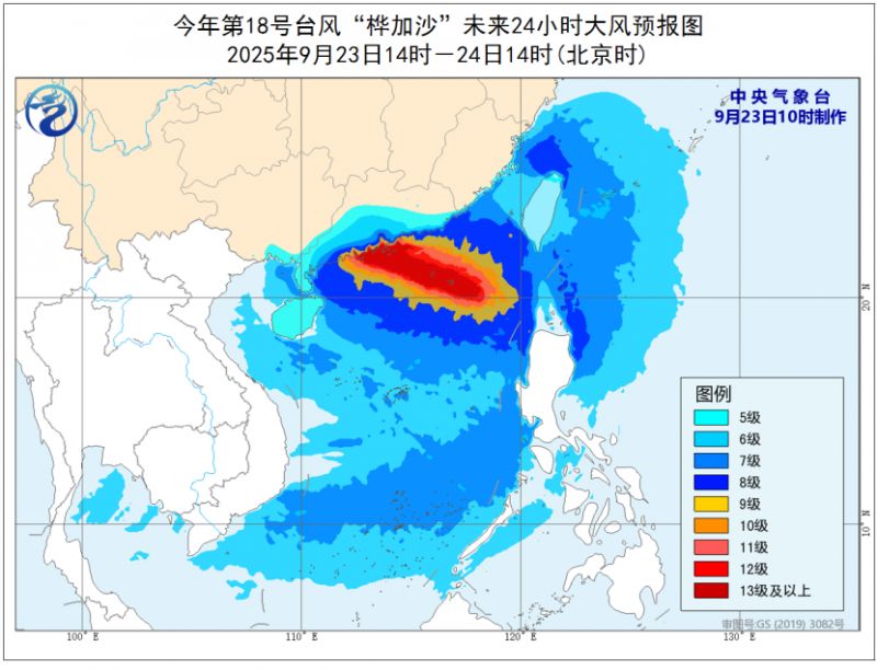 2025台风桦加沙最新消息(持续更新)