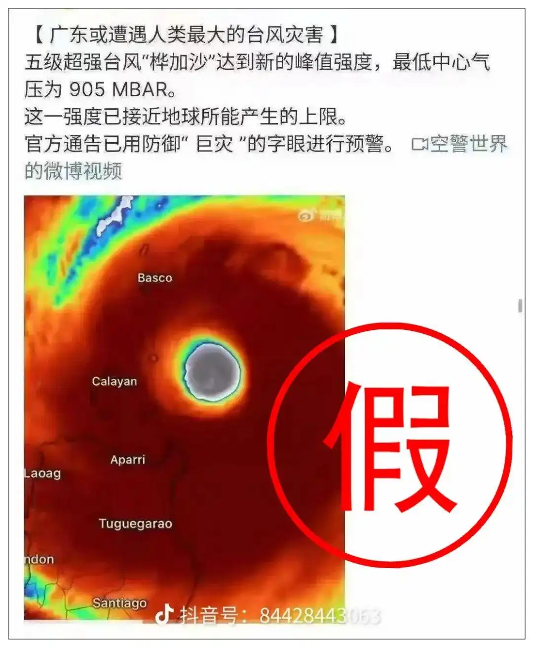 “人类最大台风灾害”？“桦加沙”强过“威马逊”？最新情况来了