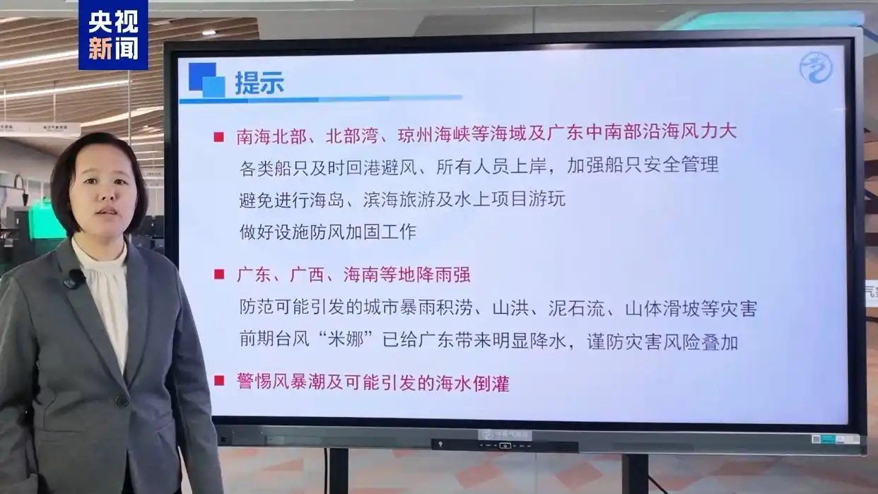 靠近粤西沿海后可能随时登陆 台风“桦加沙”最新研判