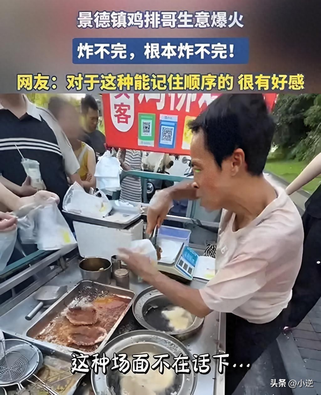 景德镇鸡排哥火出圈：三轮车里藏着年入百万的生意经