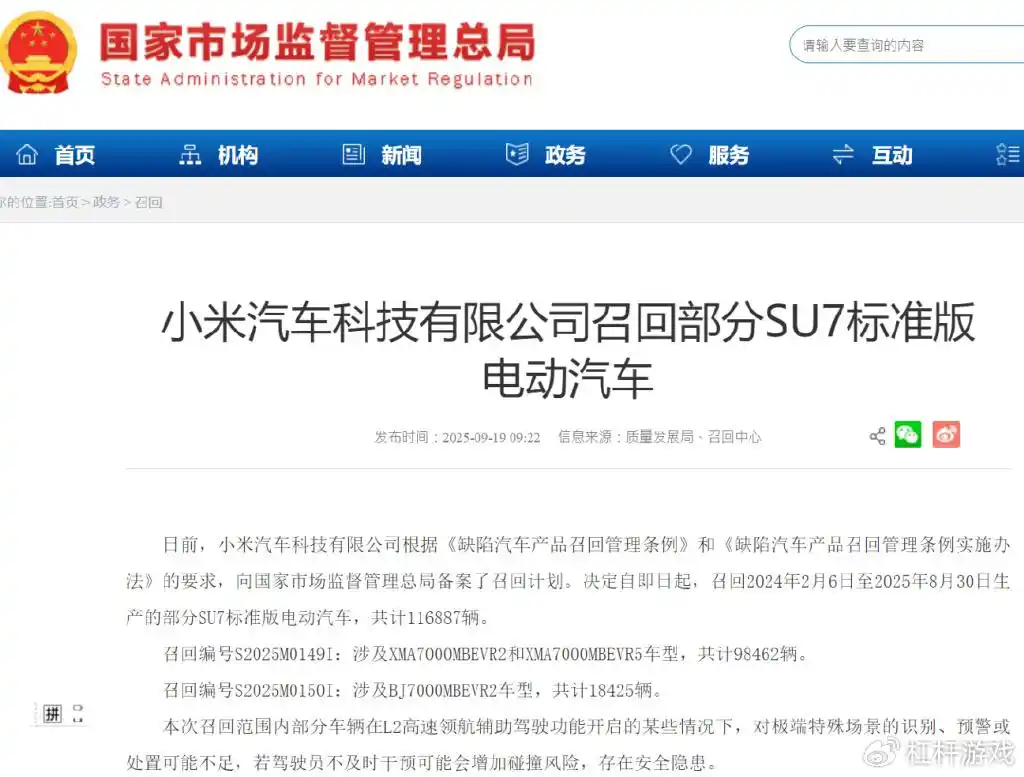 三季报炸了!雷军的“愤怒”与小米的撕裂