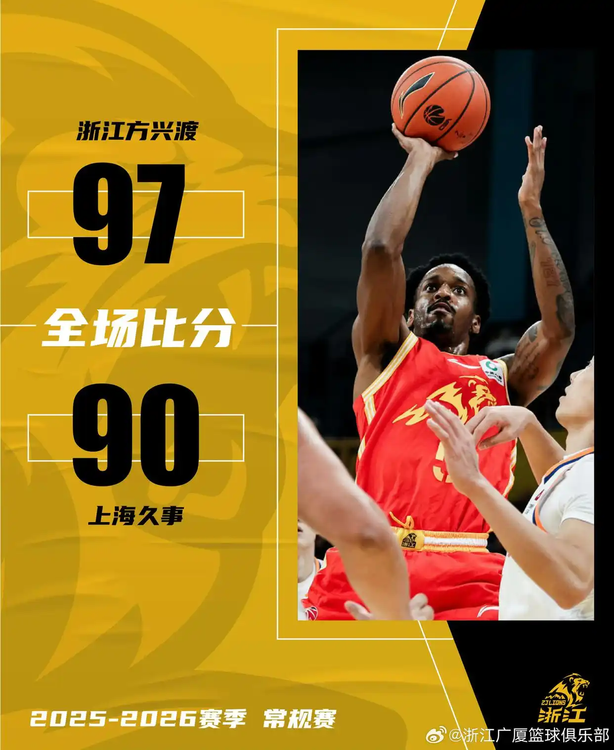 “寿星”爆发狂砍41分 布朗率领广厦战胜上海男篮