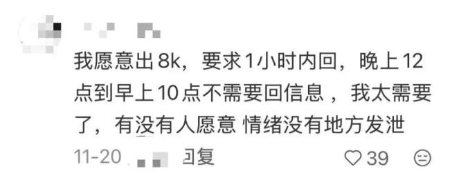 “秒回师”爆火 主打即时回应 情感陪伴成新宠