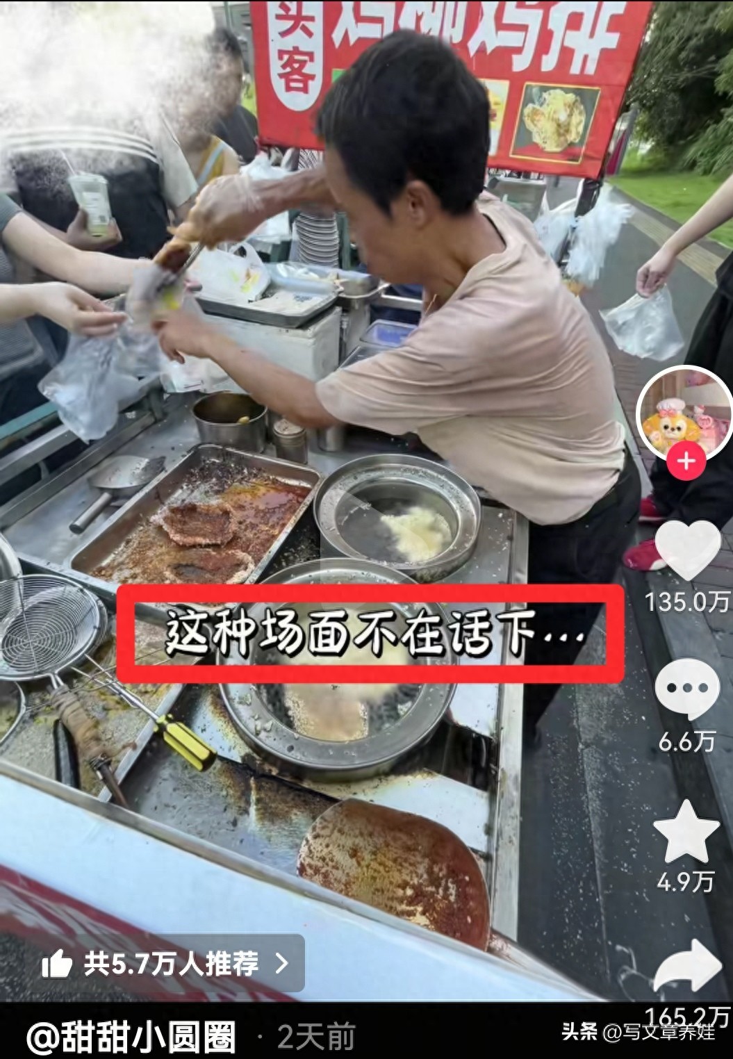 网红鸡排哥爆火后续，网友爆料美妙邂逅故事