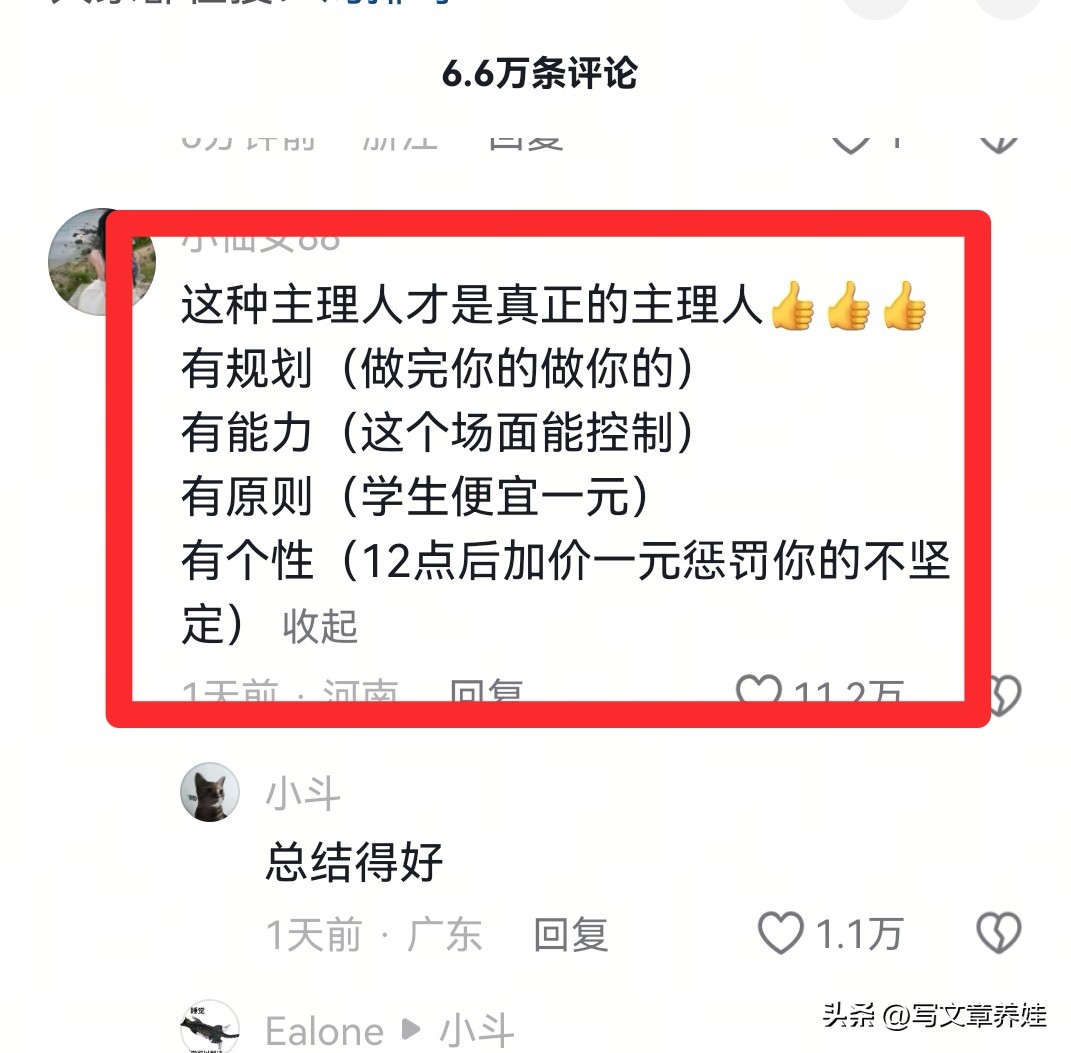 网红鸡排哥爆火后续,网友爆料美妙邂逅故事