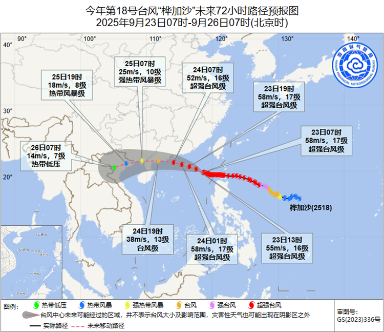 中心附近最大风力17级，“桦加沙”最新路径↓