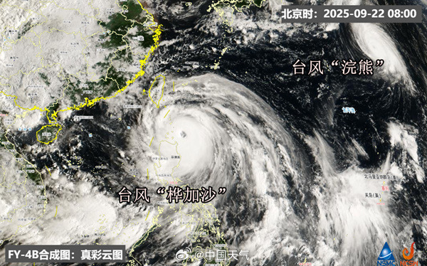 温度记丨17级超强台风“桦加沙”逼近广东,深圳今日午后风雨增大,注意防御!