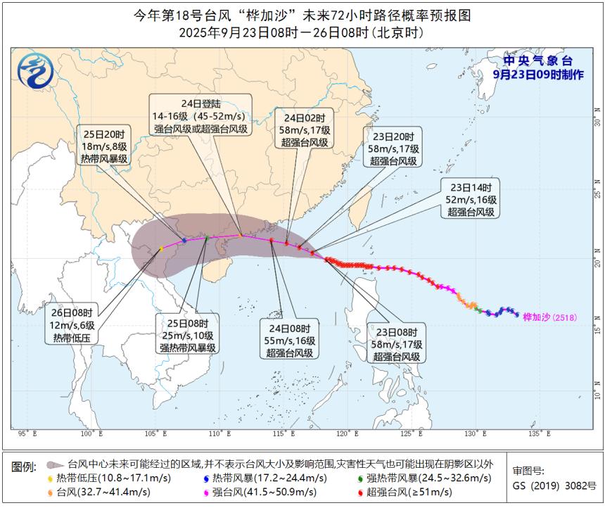 深圳台风预警信号升级为橙色!