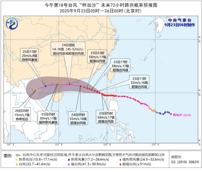 超强台风“桦加沙”向华南沿海靠近 东北地区黄淮江淮等地有较强降水