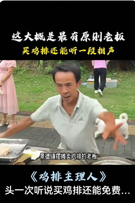 景德镇鸡排哥走红：人们称他为“鸡排主理人”