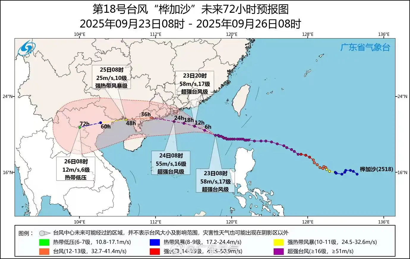 11橙47黄29蓝17白，广东多地持续预警！“桦加沙”最新路径→