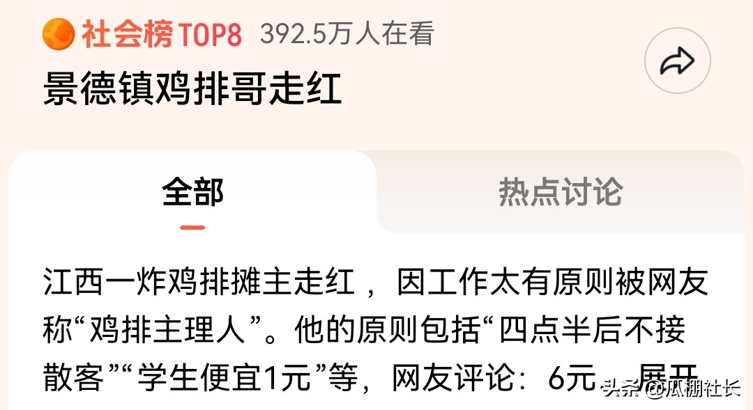 景德镇“鸡排哥”爆火！金句频出逗笑全网：这嘴比鸡排还香！