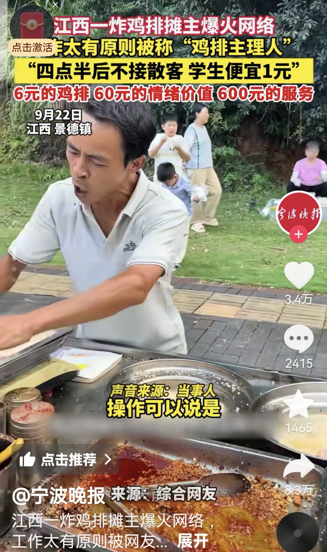 从街边小摊到网红打卡点：景德镇“鸡排哥”凭什么火出圈？