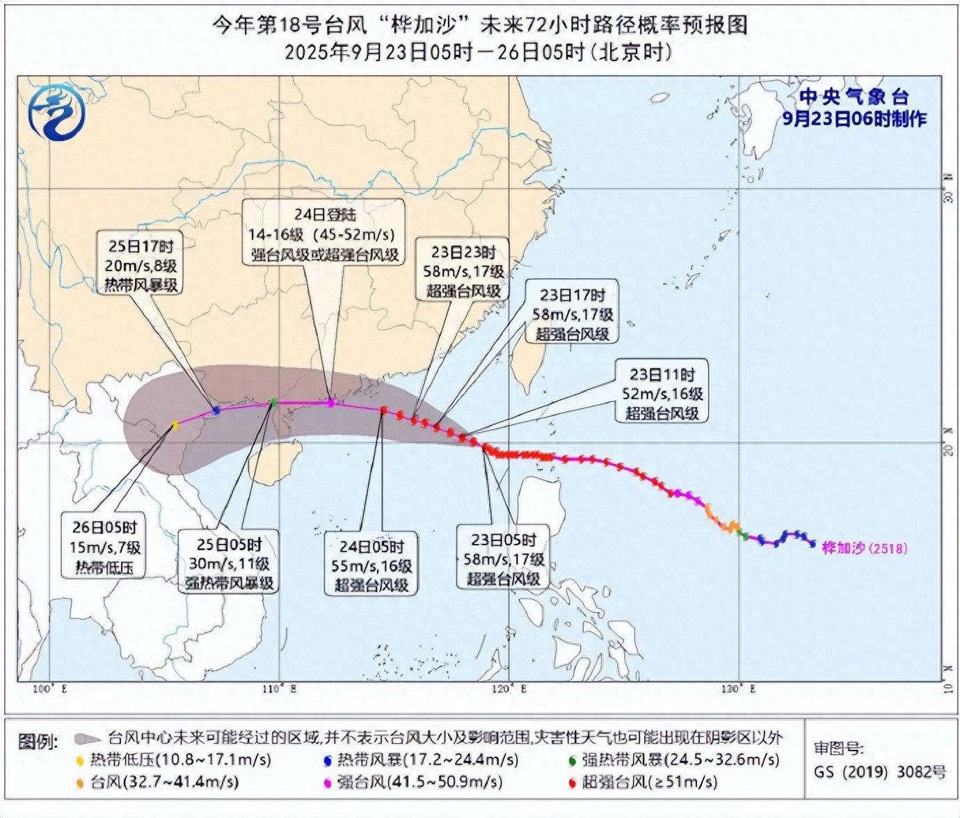 台风橙色预警继续发布！台风“桦加沙”预计将在广东深圳到徐闻一带沿海登陆