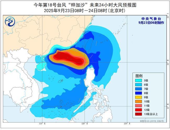 双预警!超强台风“桦加沙”24日将登陆广东深圳到徐闻沿海