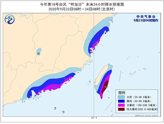 双预警!超强台风“桦加沙”24日将登陆广东深圳到徐闻沿海