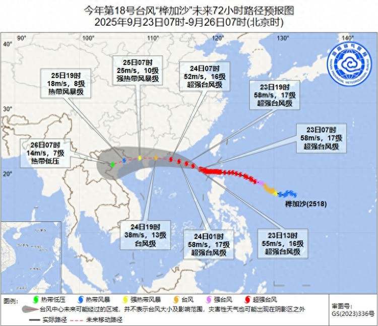 “桦加沙”将于24日在广东深圳到徐闻一带沿海登陆