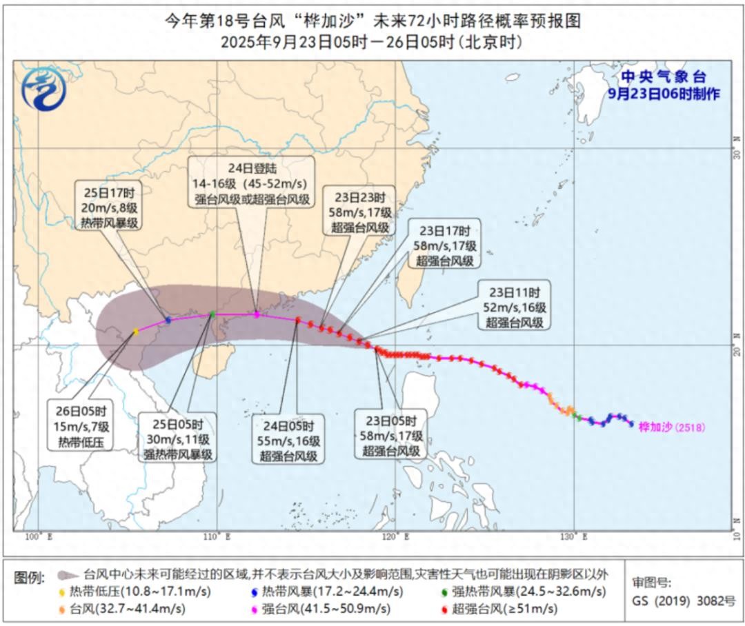 超强台风“桦加沙”直奔广东，海浪、风暴潮双红警报