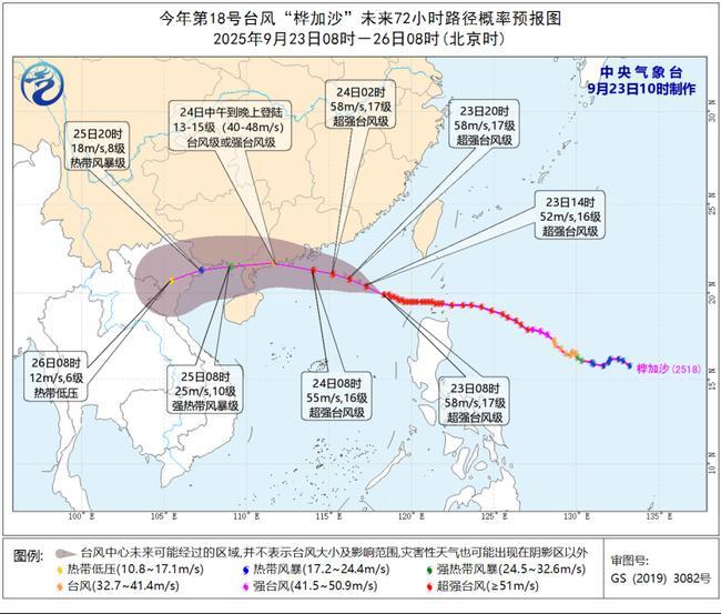 台风橙色预警：“桦加沙”24日将登陆广东珠海到湛江一带沿海