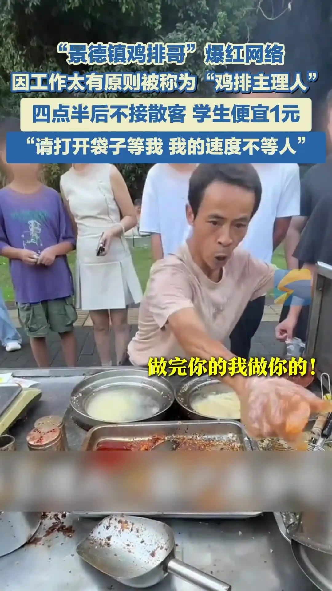 为何景德镇鸡排哥内疚？回应爆红后游客失望