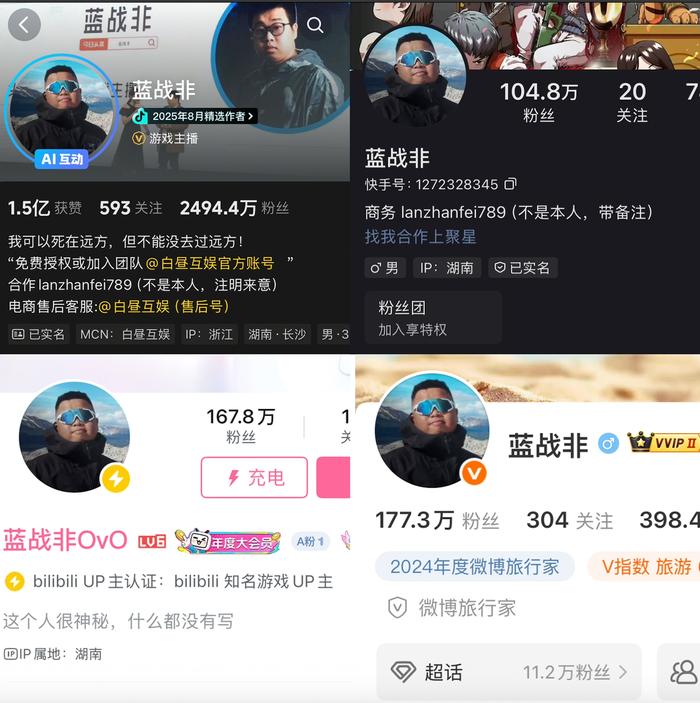 千万网红蓝战非被禁止关注