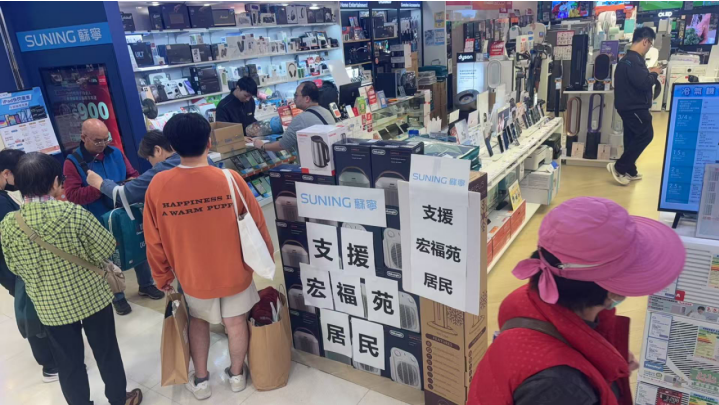 守望相助！苏宁易购驰援香港大埔火灾救援