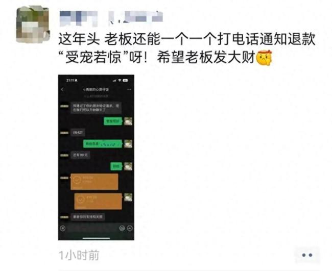 餐馆闭店后老板主动退还顾客会员费 诚信之举获赞