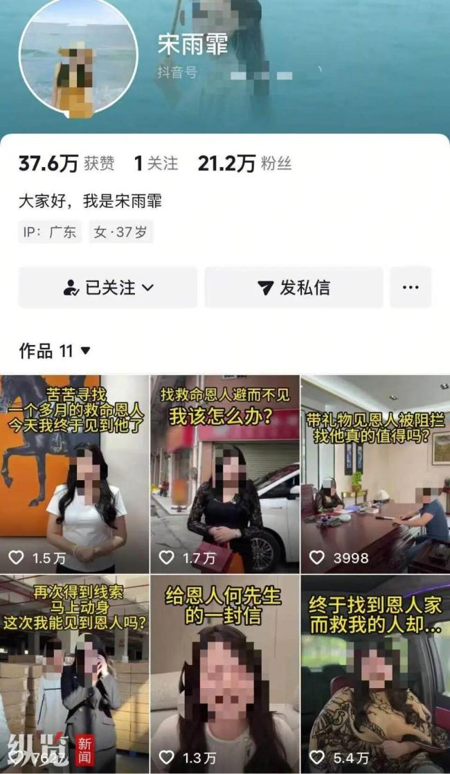 当地:“女子寻救命恩人”涉嫌炒作 剧情式视频引质疑