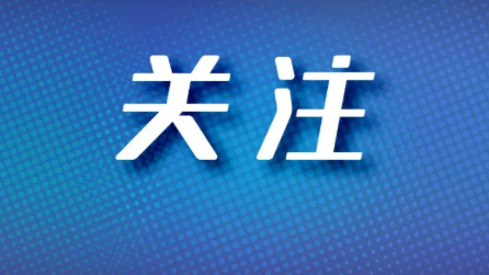上海明确：带薪陪护假入法！这类人每年能请7天！施行时间定了→