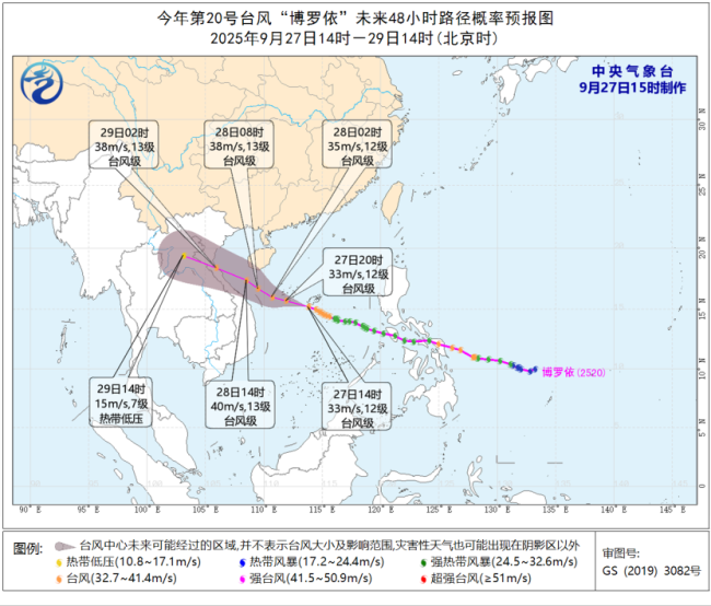 停课！停运！台风“博罗依”要来了 华南沿海将迎强风雨