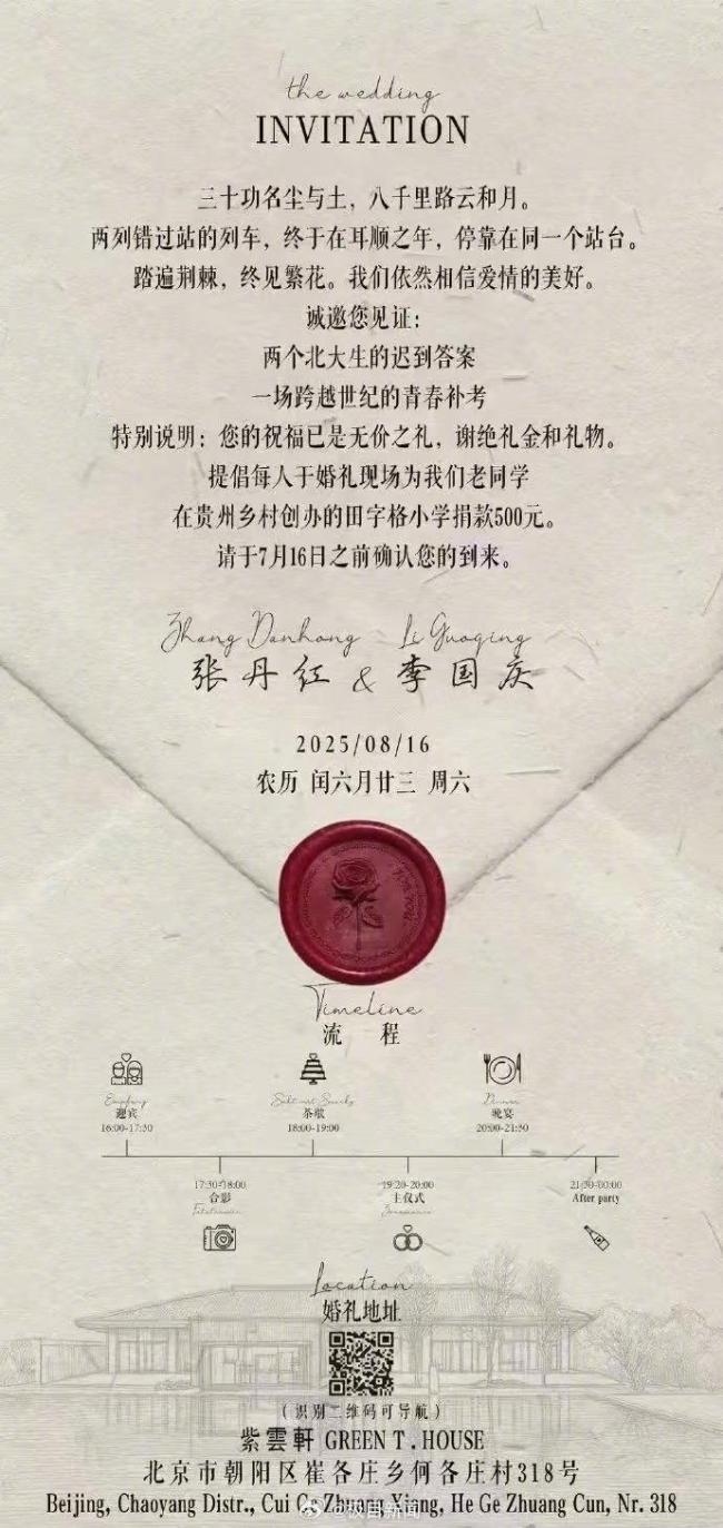 张丹红首度回应与李国庆恋情 澄清事实真相