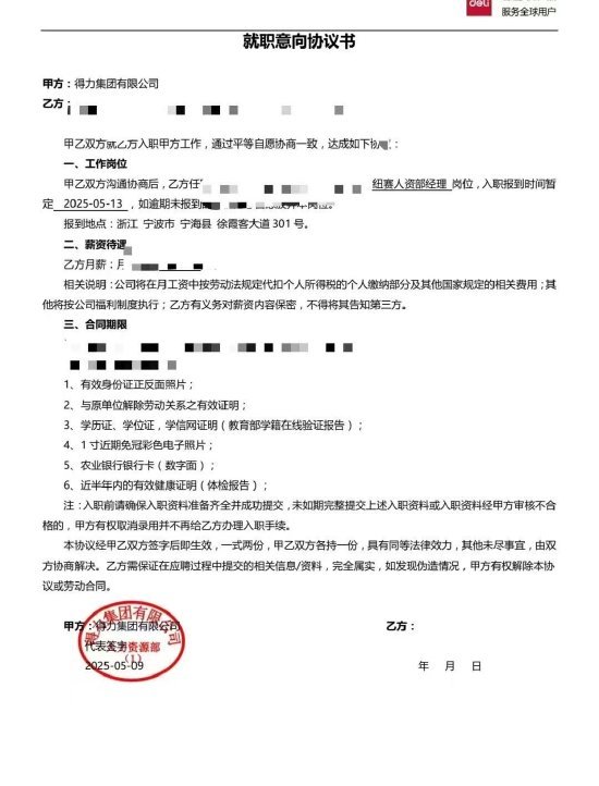 得力CEO就辞退跛脚员工道歉 公司价值观不符引发关注