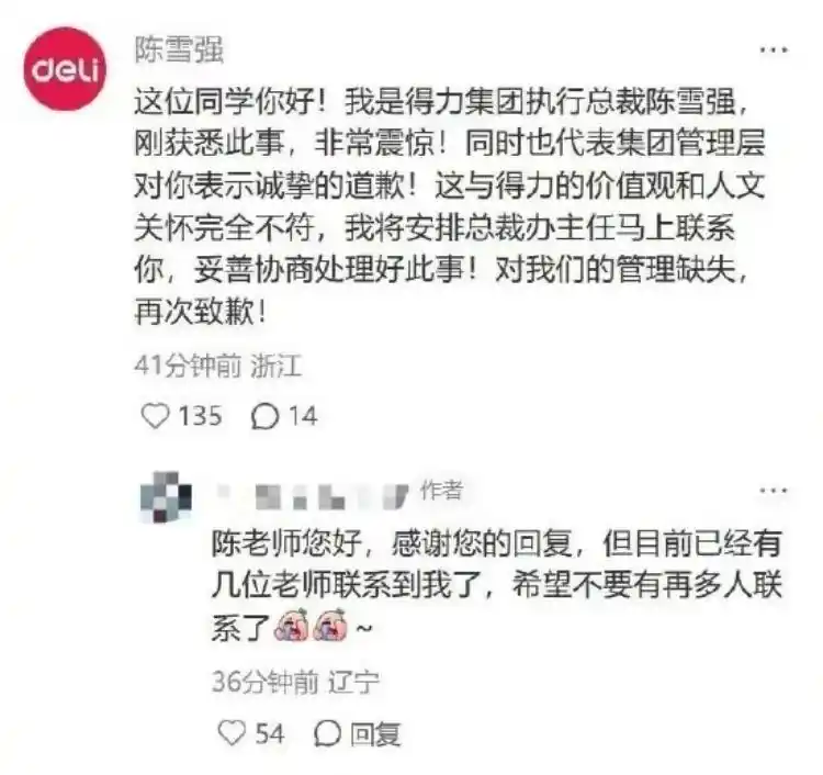 女子发帖称通过面试后因跛脚被HR建议离职,得力总裁回帖致歉