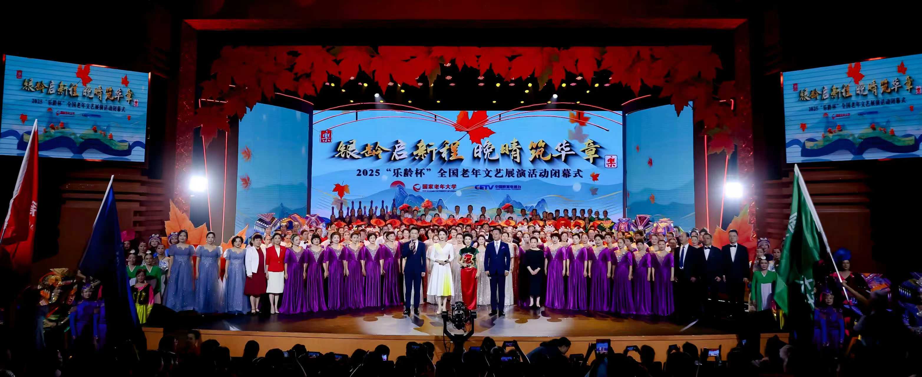 “银龄启新程 晚晴筑华章”——国家老年大学重阳特别节目今晚播出