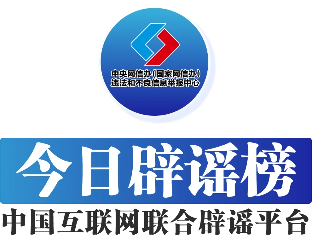 今日辟谣：“明年中考厦门将自行命题”不实