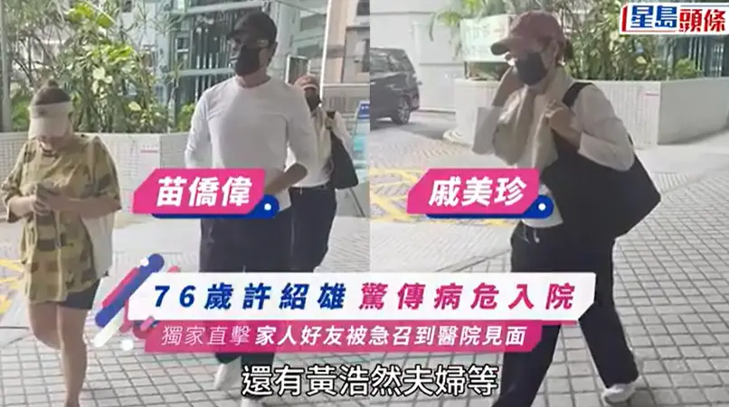 热搜爆了!刚刚,香港知名男演员去世!众多明星送行